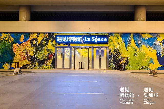 遇见博物馆.jpg 遇见博物馆.jpg